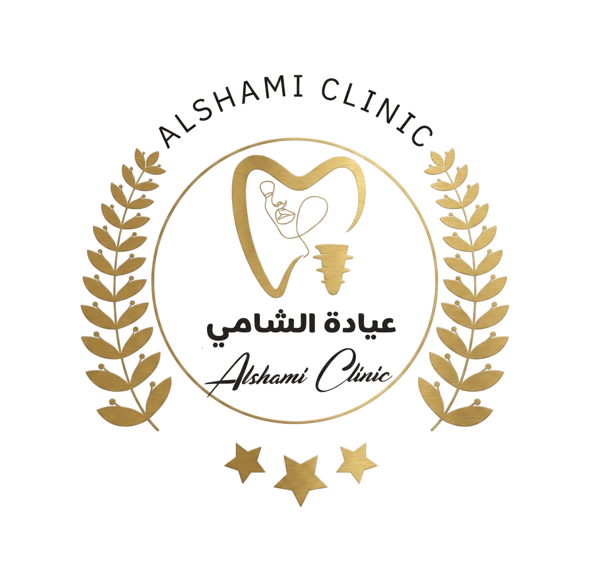 عياده الشامي | Alshamiclinic